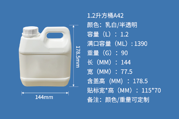 1.2升方通A42