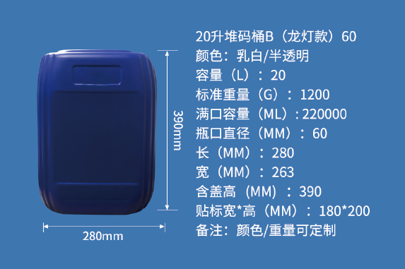 20升堆碼桶B9（龍燈款）